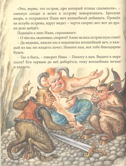 Заморские сказки. - фото 4