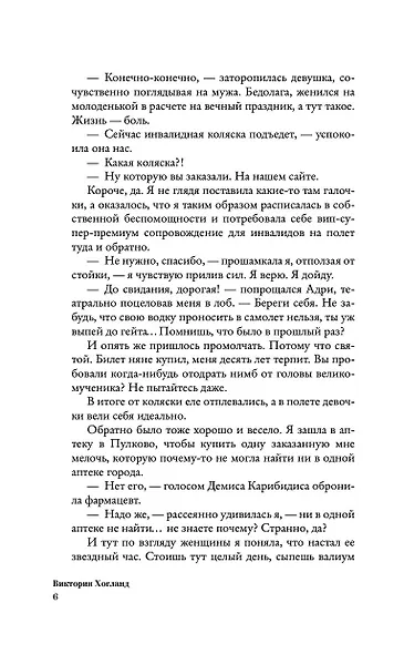 Нидерланды. Страна мельниц, тюльпанов и сыра - фото 9
