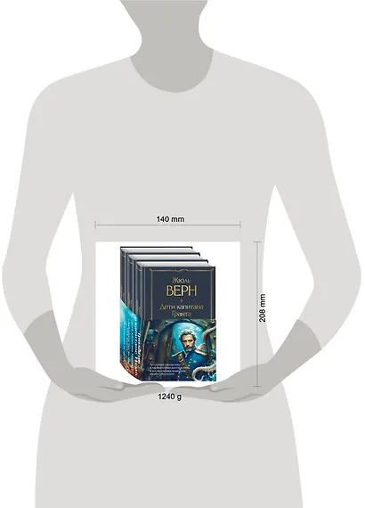 Трилогия о капитане Немо (комплект из 3х книг: "Дети капитана Гранта", "Двадцать тысяч лье под водой" и "Таинственный остров") - фото 4