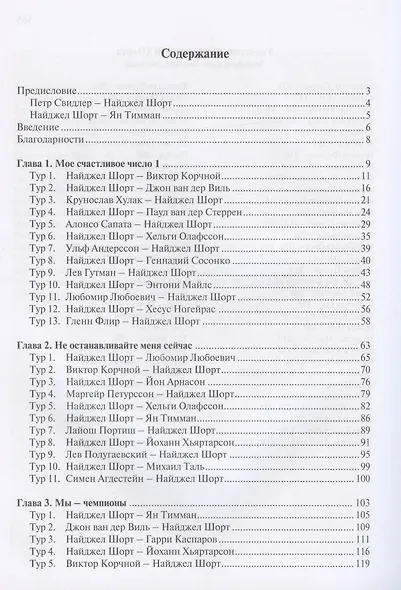 Победный марш - фото 2