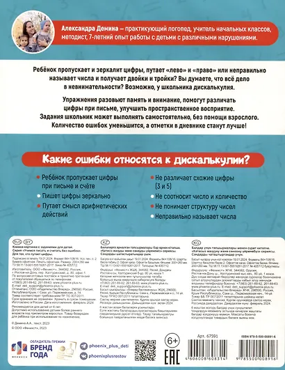 Для тех, кто путает цифры - фото 2