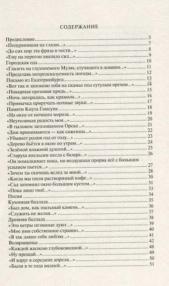 Игорь Сахновский. Стихотворения - фото 2
