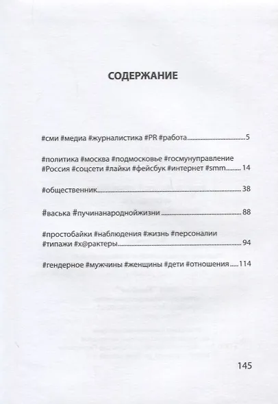 Гоголь 2.0: Отечества достойные сыны - фото 2