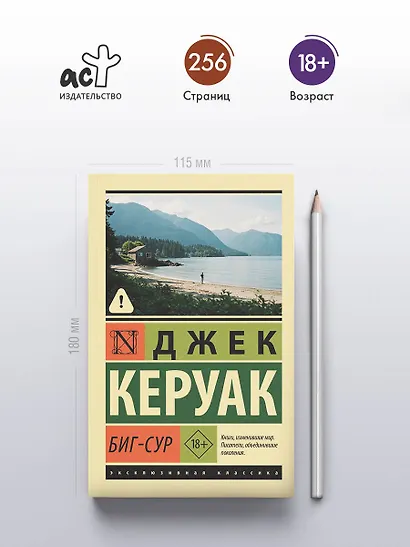 Биг-Сур - фото 4