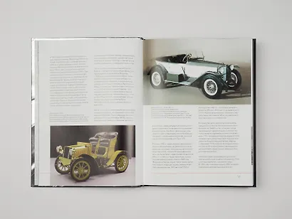Mercedes-Benz. Эксклюзивный фотоальбом. История длиной в 140 лет (2-е изд.) - фото 9