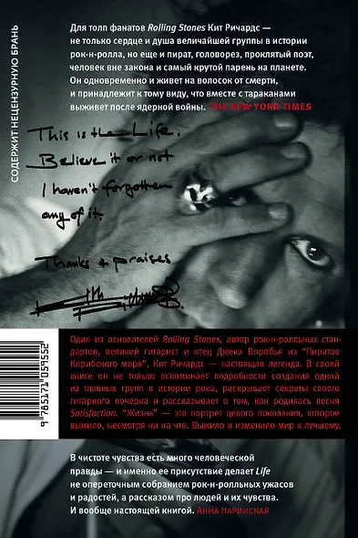 Жизнь - фото 2