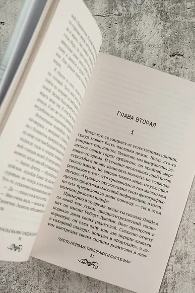 Пойдем со мной - фото 9