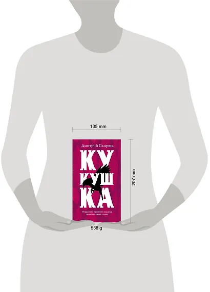 Кукушка - фото 4