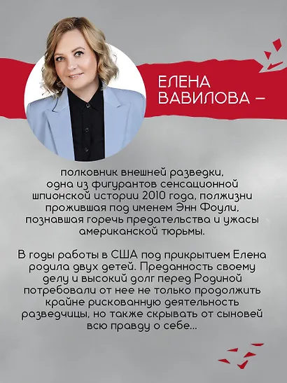 Зашифрованное сердце - фото 6