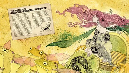 Книга, найденная в кувшинке - фото 8