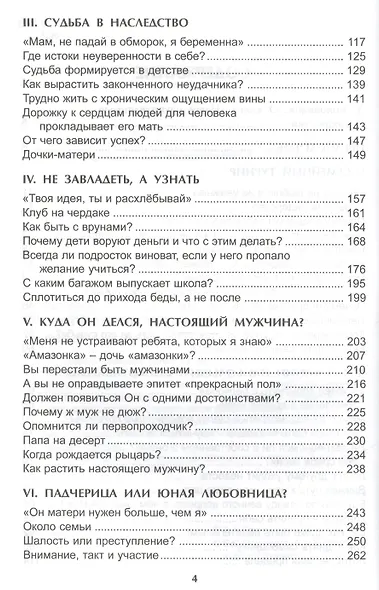 Наши неуправляемые подростки (2 изд) Булгаков - фото 3