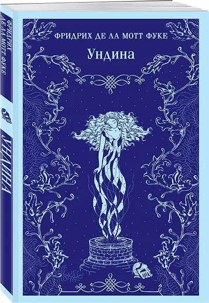 Ундина - фото 3