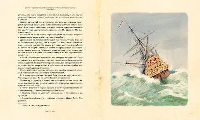 Робинзон Крузо - фото 3