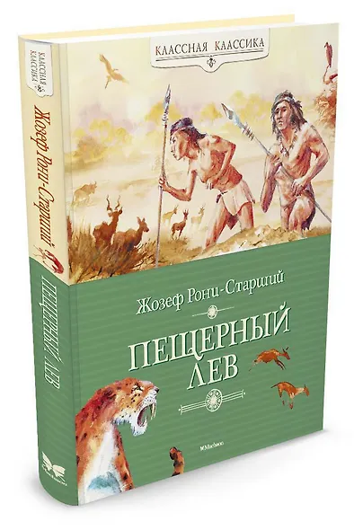 Пещерный лев - фото 3