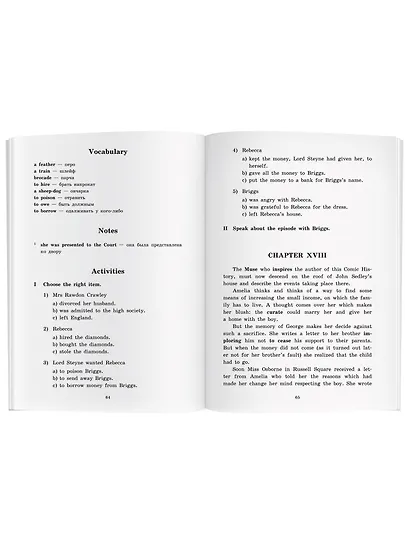 Ярмарка тщеславия/Vanity Fair. Домашнее чтение с заданиями по ФГОС. Английский клуб - фото 3