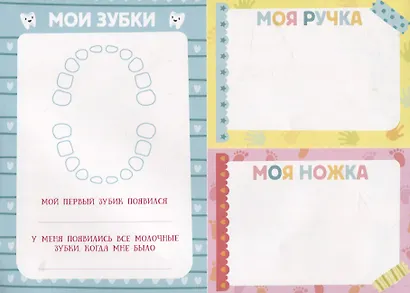 250 наклеек. Наклейки для фотосессии малыша - фото 6