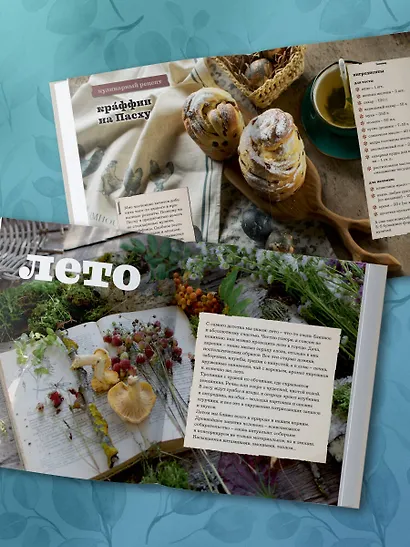 Счастье творчества. Книга о романтике загородной жизни, рукодельных вечерах и единении с природой - фото 12