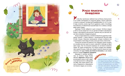 Хочу нравиться! - фото 12