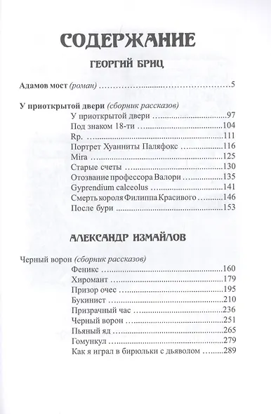 Феникс - фото 2