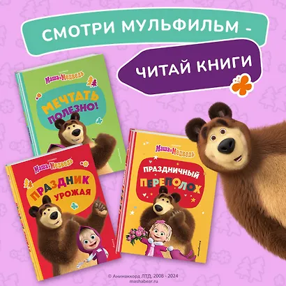 День варенья - фото 6