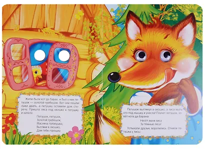 Петушок - золотой гребешок - фото 2