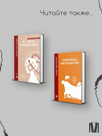 Психотерапия для депрессивных жаб - фото 9