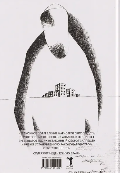 Бог, которого не было. Красная книга. Книга 3 - фото 2