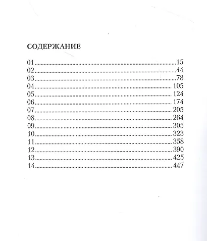 Затмение: Полутень - фото 2