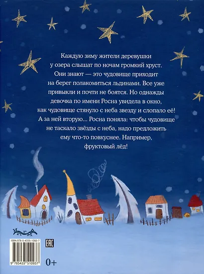 Хрумс - фото 2