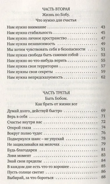 Тайна уличного кота - фото 3