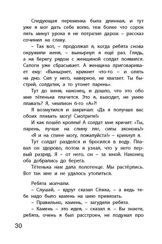 Между «А» и «Б» - фото 7