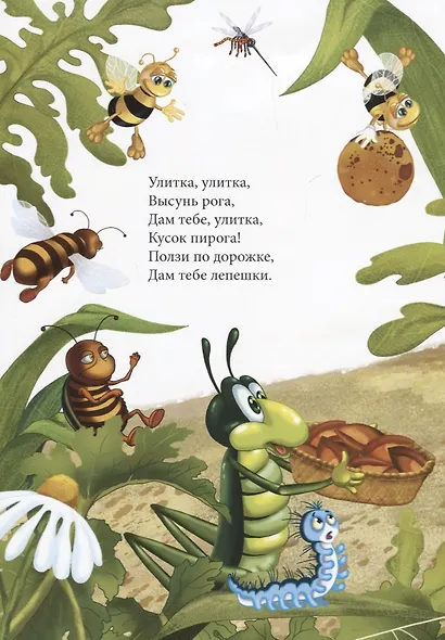 Мыши водят хоровод Потешки (илл. Лаврентьева) (мМПС) - фото 4