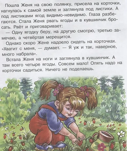 Дудочка и кувшинчик - фото 4