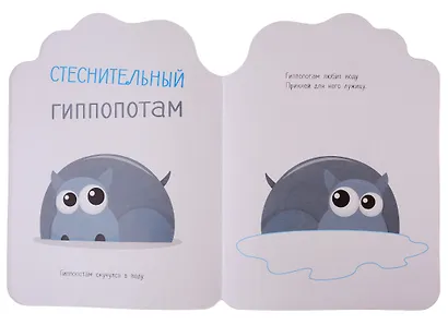 Наклейки+задания Лила Лу. Животные - фото 4