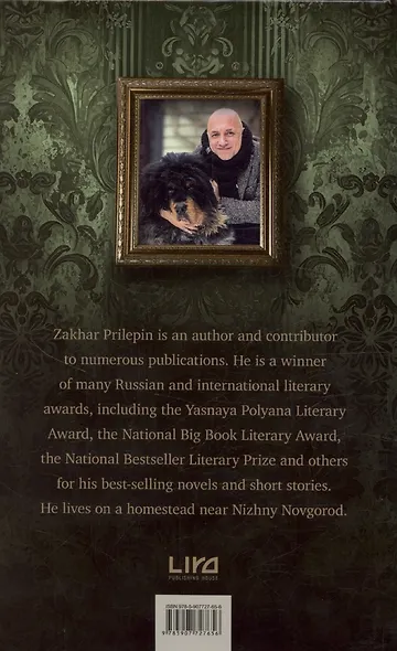 Dogs and other people - фото 3