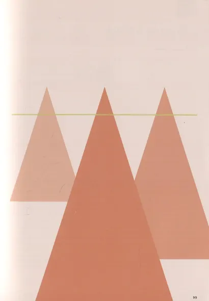 Принятие решений. Освободись от стереотипов и управляй своей жизнью - фото 8