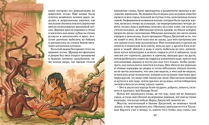 Маугли - фото 5