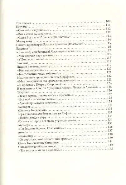 Земля Уц: стихи - фото 4