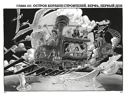 Ван-Пис. Книга 12 (Том 34, 35, 36) - Уотер-Севен, Город-на-Воде. (One Piece / Большой куш). Манга - фото 6