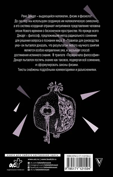 Сомневайся во всем - фото 2