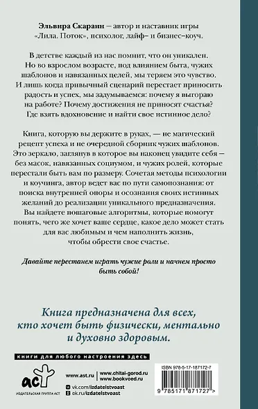 Предназначение: как не откладывать жизнь на потом - фото 2