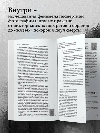 О чем молчит фотография: как современные постмортемы помогают жить - фото 5