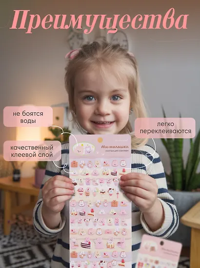 Наклейки Зайки (11-21285-1372) (упаковка) Bookvalno - фото 2