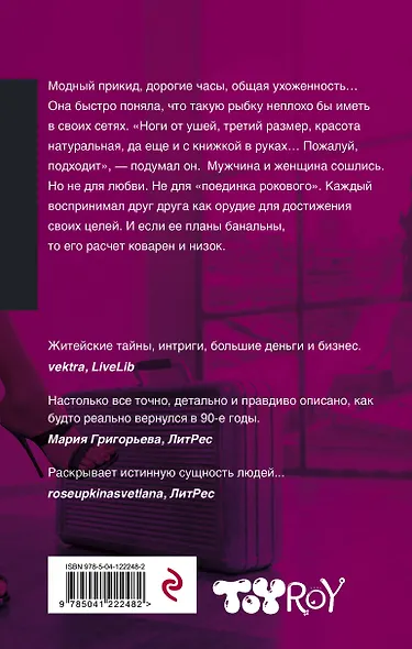 Игра без правил - фото 2