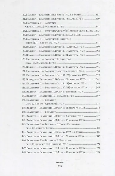 Екатерина II и Вольтер. Переписка - фото 8