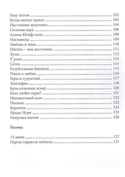 Восточные мотивы - фото 5