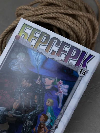 Берсерк. Том 13 (Berserk). Манга - фото 9