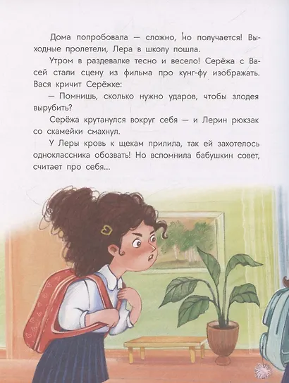 Ящерица жарит чипсы - фото 4