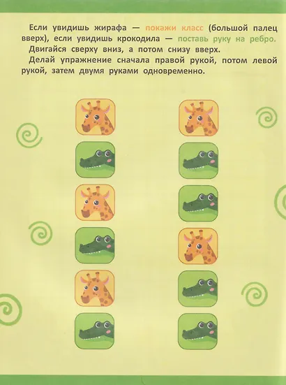 Двигайся по клеточкам: книга-раскраска с заданиями - фото 2