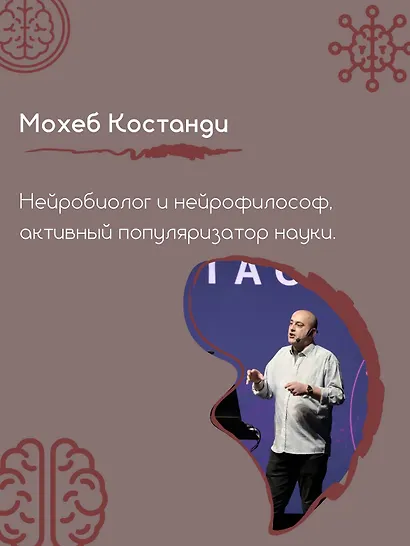 Я — тело, только тело. Исследование телесности, сознания и ампутированных конечностей - фото 7